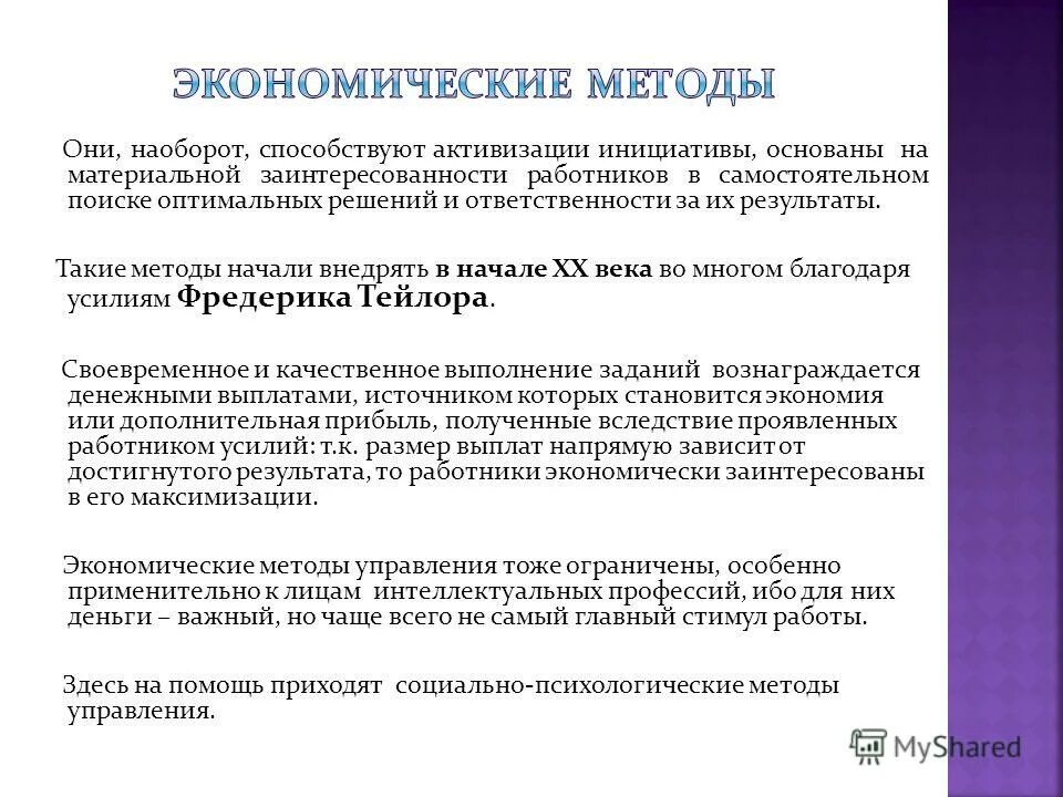 инициативные проекты. инициативы основаны на. инициативное бюджетирование. понятие предпринимательства и предпринимательской деятельности. национальная технологическая инициатива логотип.