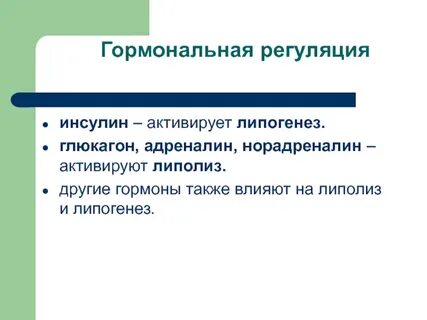 Что такое гормональная регуляция