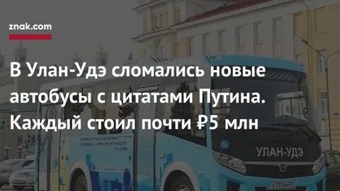 Сколько зарабатывает автобус