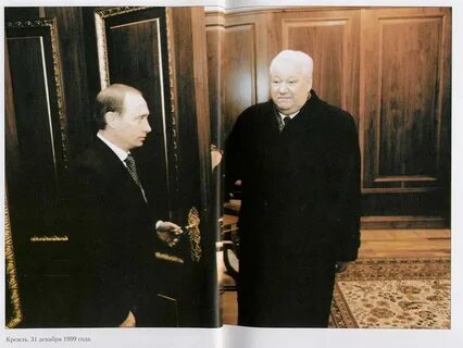 Передал власть
