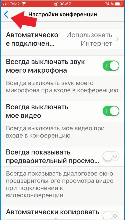 Нет звука в зуме на телефоне в конференции. Нет звука в телефоне при просмотре