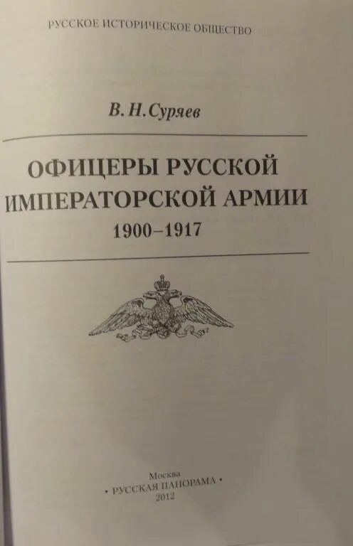 Пособие офицерам