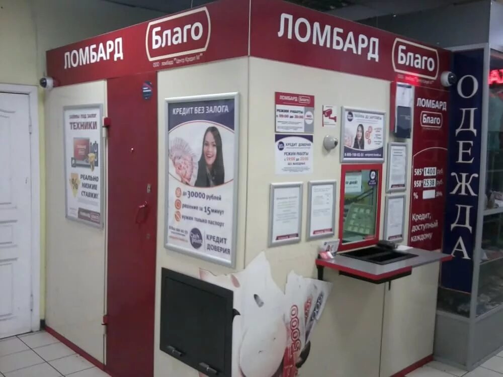 Ломбард санкт-петербург. Ломбард колонок. Ломбард колонок. Ломбард баннер. Ломбард.