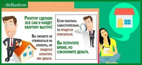 Почему арендаторы платят комиссию риэлтору. Почему арендаторы платят комиссию риэлтору