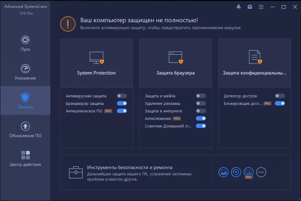 Утилиты для работы пк
