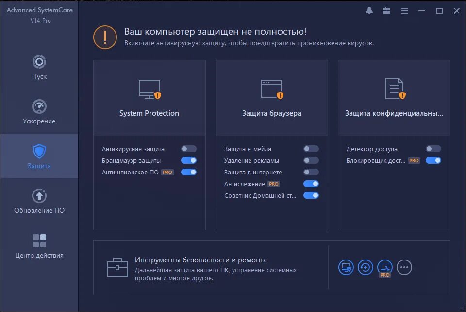 Advanced system care pro. Advanced SYSTEMCARE Pro 14. Advanced SYSTEMCARE 15 Pro лицензионный ключ. Ключ для Advanced SYSTEMCARE 15 Pro лицензионный ключ 2021. Оптимизация ПК Advanced.