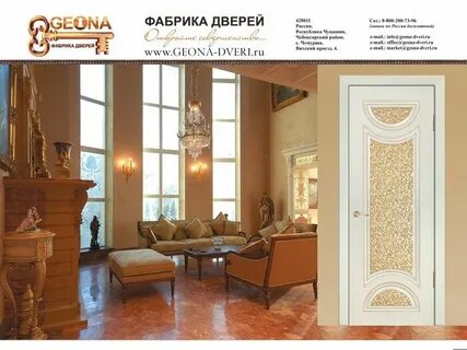 Door сайт