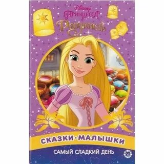 Сказка малышка