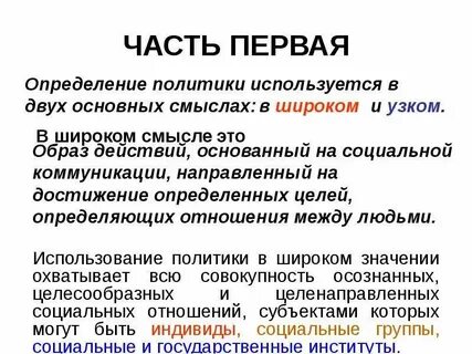 Почему политическая теория