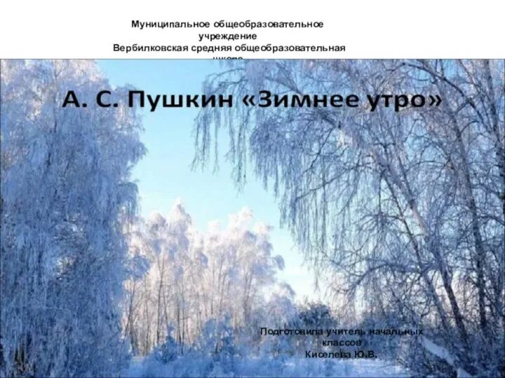 Укажите контрастные образы мороз и солнце. Мороз и солнце день чудесный рисунок. Укажите контрастные образы мороз и солнце. Укажите контрастные образы мороз и солнце. Мороз и солнце день чудесный.