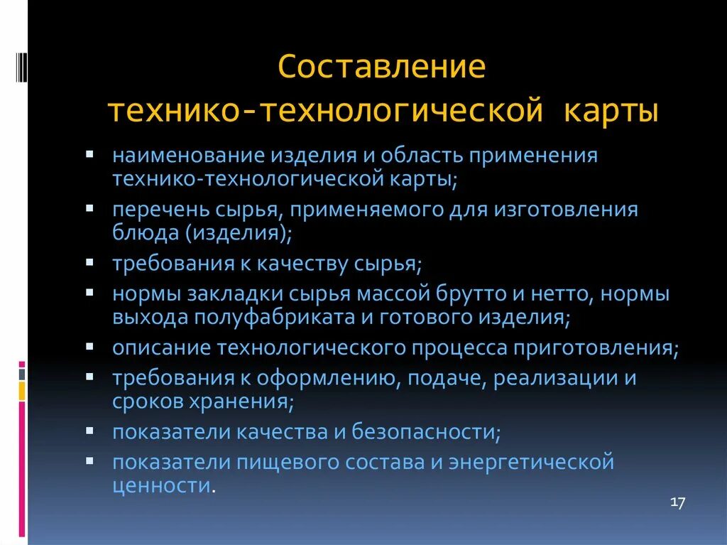 Технико технологическая экономическая безопасность. Технико-Технологический раздел. Перечень сырья. Технико-Технологический керамика. Что включают в себя технико-технологические мероприятия.