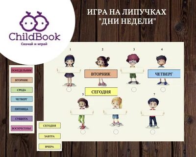 Логопед неделя