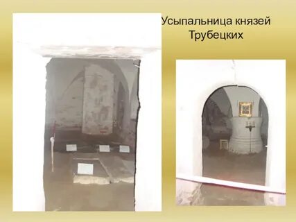 Усыпальницы князей