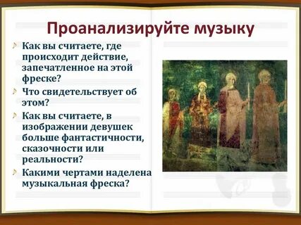 Сообщение в г кикта фрески софии киевской