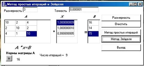Метод зейделя python