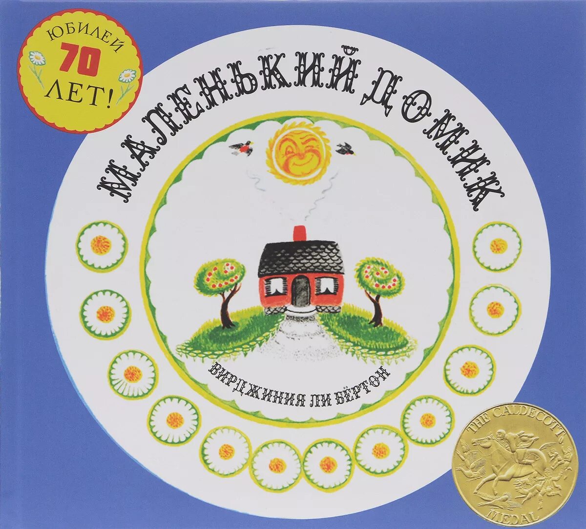 коваль гномики в домике книжка-тренажер. маленький дом книга. маленький дом книга. комната с книжными полками. маленький дом книга.