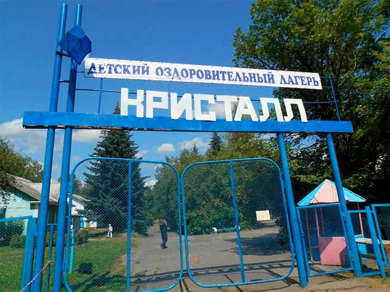 Детский лагерь кристалл алтайский край. Кристалл алтайский край. Пионерский лагерь кристалл алтайский край. Кристалл алтайский край. Кристалл алтайский край.