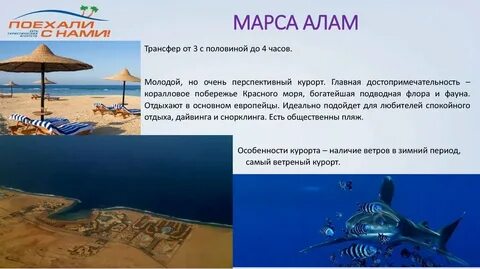 Особенности курортно жизни
