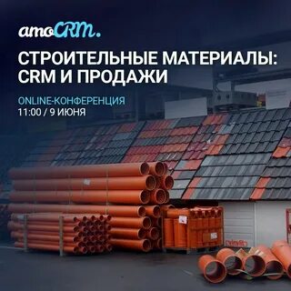 Как продавать строительные материалы