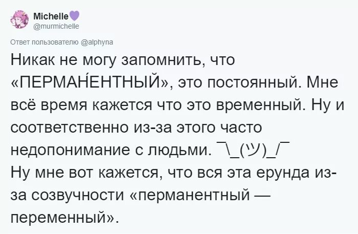 Что значит слово перманентно. Перманентность это простыми словами. перманентный это простыми словами. понапридумывают. перманентно это как простыми словами.