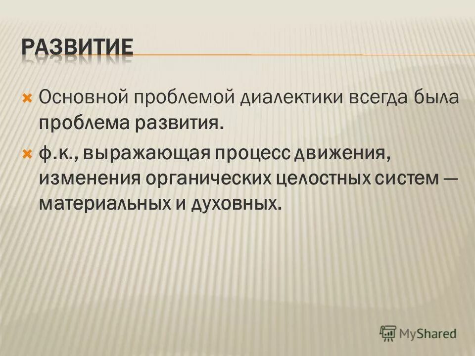 типология бытия. толкование бытия 2. толкование бытия 2. совокупная реальность это в философии. толкование бытия 2.