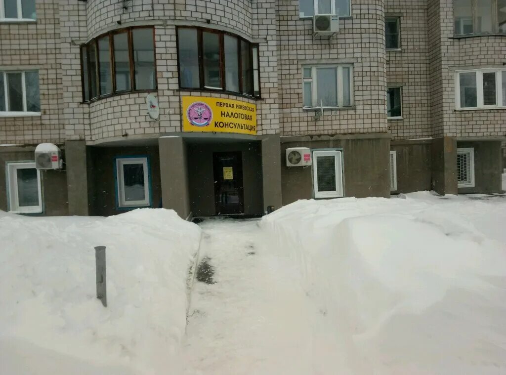 банк убрир ижевск. налоговая консультация ижевск. ижевск, красноармейская улица, 61. россия ижевск. налоговые консультации.