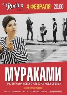 Мураками километрами