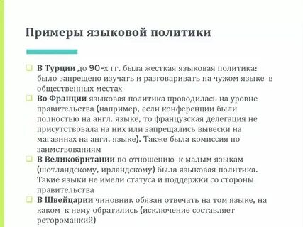 Примеры лингвистических сообщений