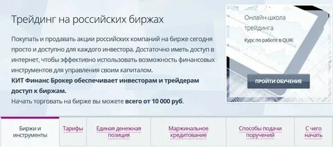 Как продать акции в кит финанс переведенные