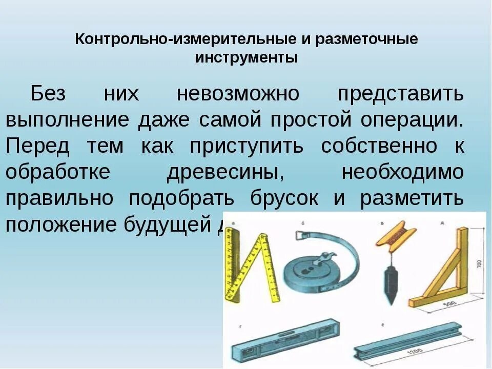 Назначение контрольного инструмента