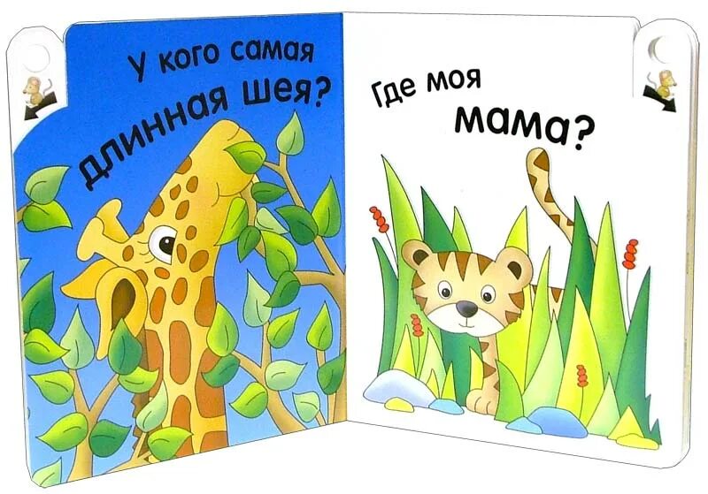 Кто спрятался в траве насекомые. Я сам из тех кто спрятался. Кто спрятался домашние животные. Я сам из тех кто спрятался. Я сам из тех кто спрятался за дверь.