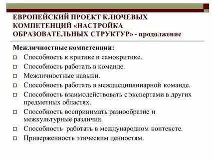Умение работать с понятиями