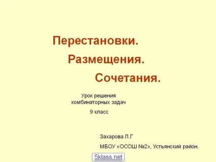 Решу урок 9 класс