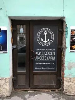 Мисс вейп