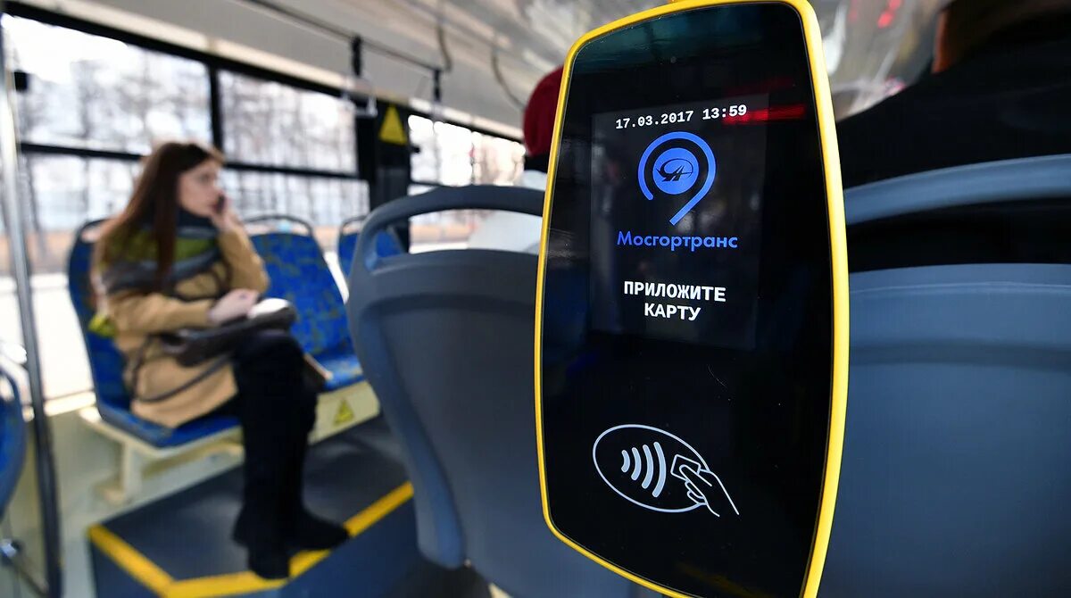 Оплатить проезд в наземном транспорте