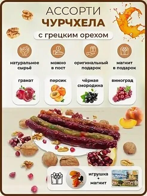 Акция сухофрукты. Орешки в верном. Смесь ореховая жареная. Кешью верный. Тараллини machos с сыром, 60г.