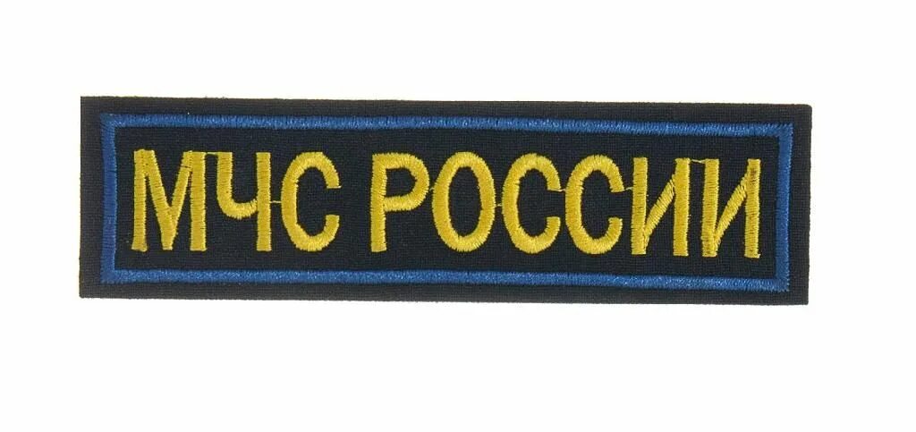 Нашивка фио. Нашивки на форму. Нашивка фио. Нашивки на форму. Нашивка с именем.