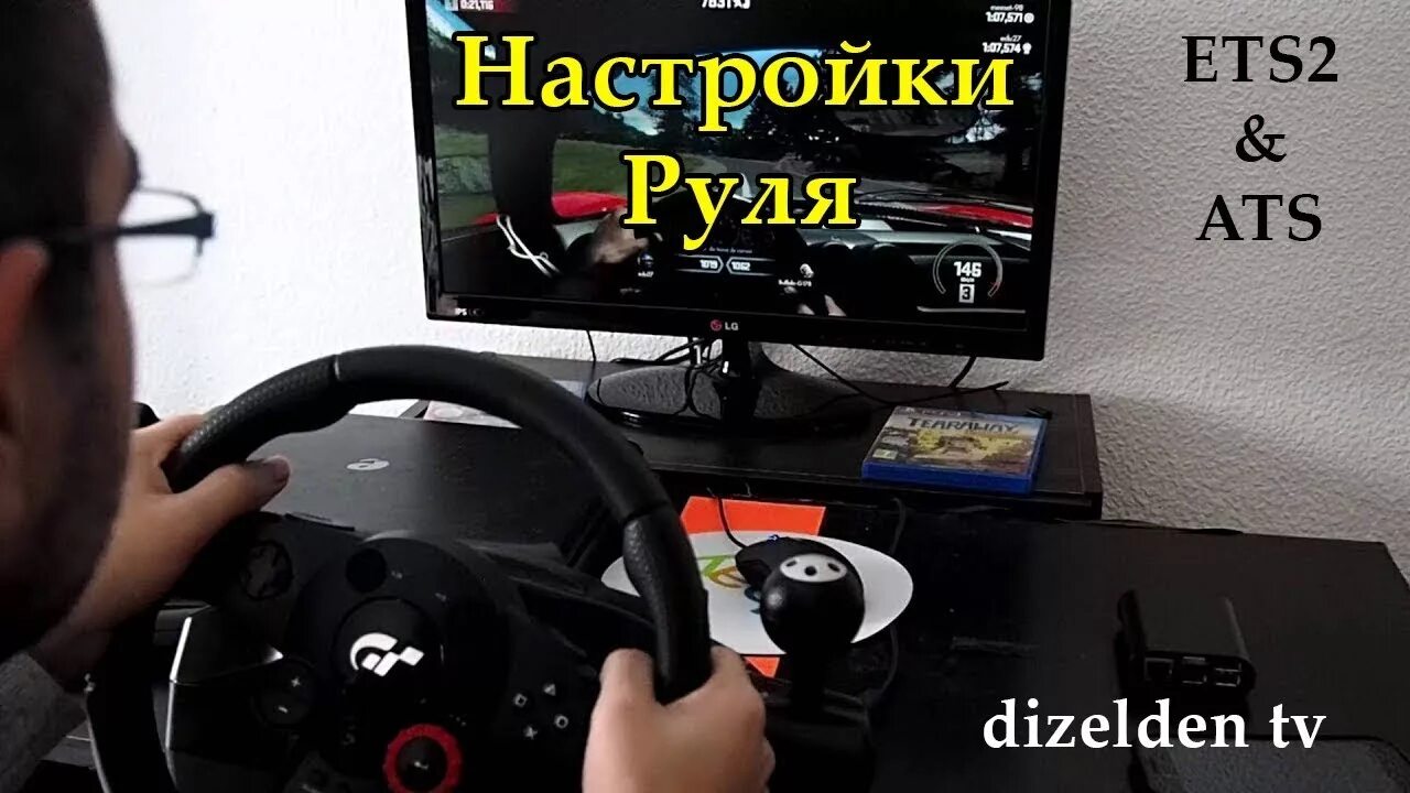 Ardor gaming руль драйвер