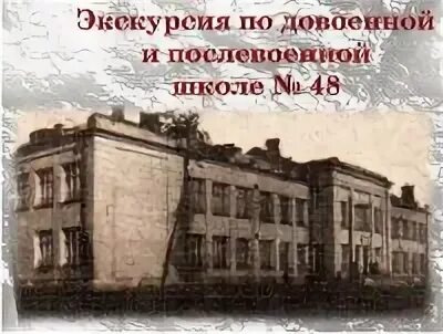 Школа в послевоенные годы. Гжельская школа в послевоенные годы. Вознесенье здание школы в послевоенные годы. Типовые послевоенные школы Волгограда. Школа послевоенное время