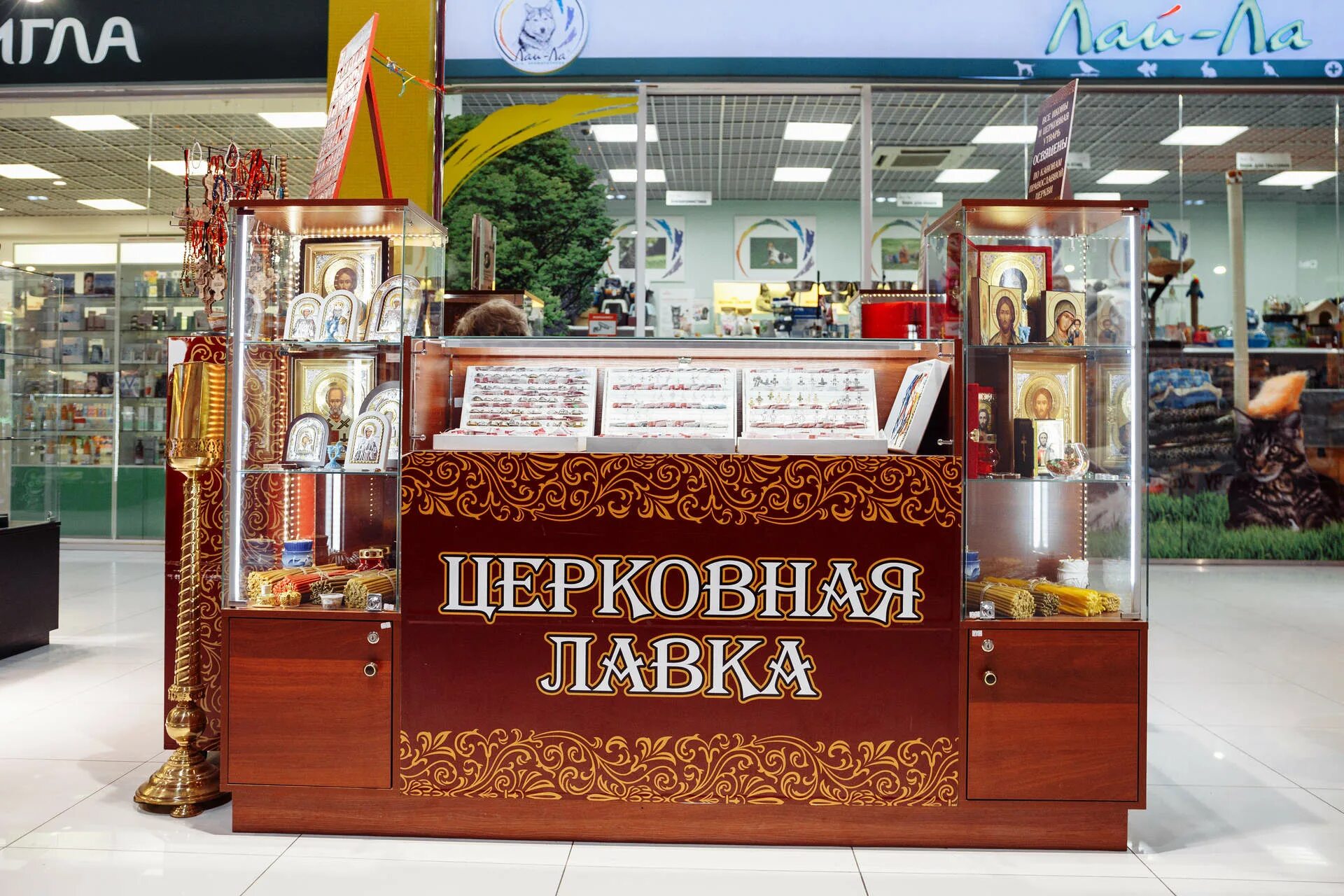 Церковная Лавка. Иконная Лавка. Магазин церковная Лавка. Православная Лавка. Магазин православных товаров