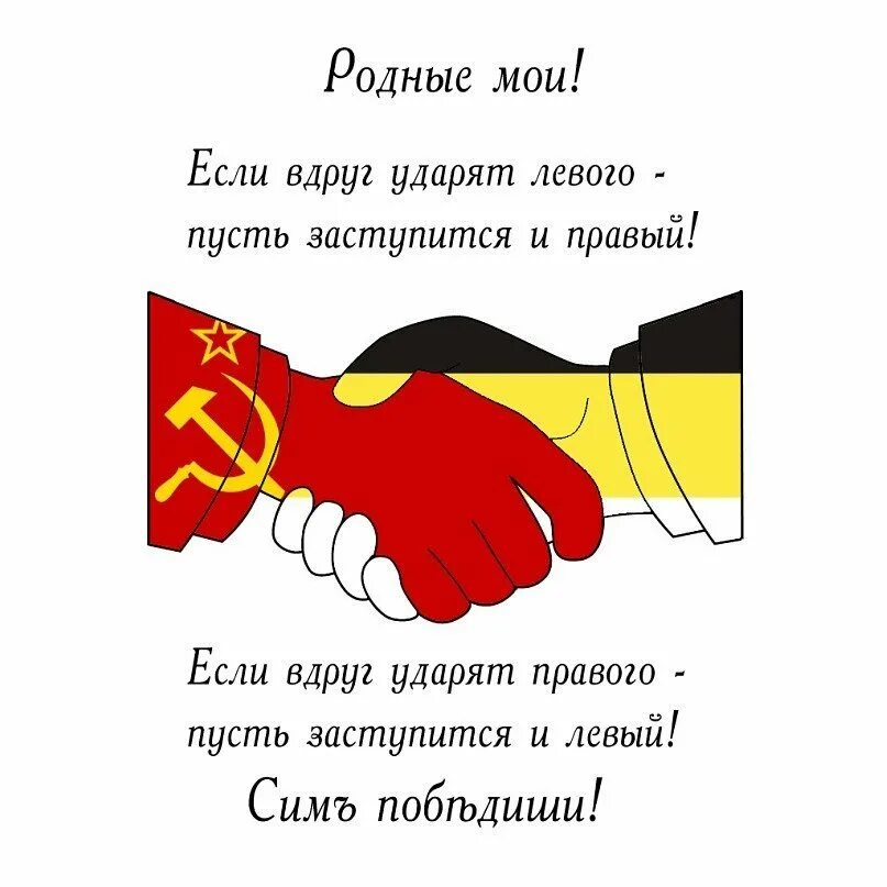 Левый вдруг