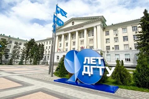 Дгту пиш