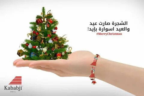 Christmas ads