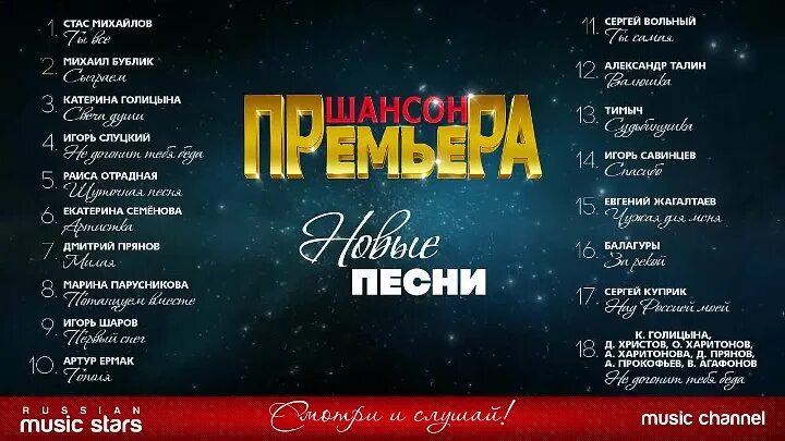 Название песен шансон. Название новых песен. Песня 2016. Название современных песен. Песня под названием какая