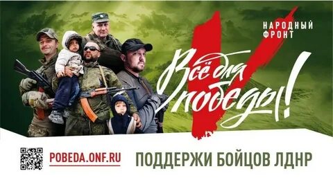 Победа помощь фронту