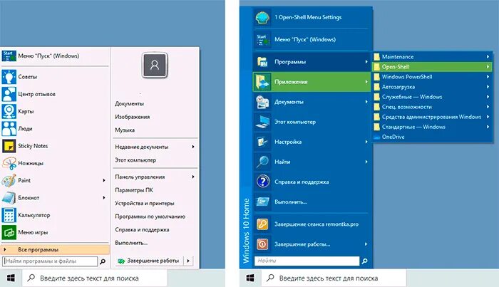 Как изменить пуск в windows 10. Пуск open shell. classic shell классическое меню пуск в windows 10. меню пуск для классик шелл. меню пуск win 7.