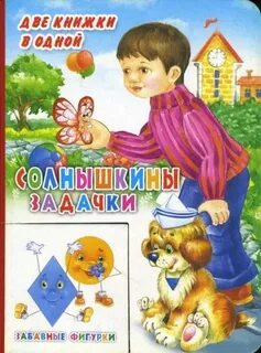 Книжки 2 читать