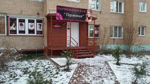 Салон красоты гармония