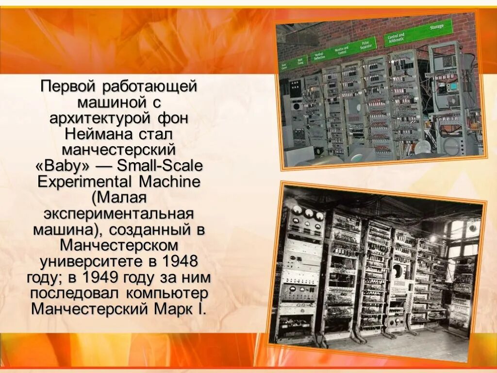 Вычислительные машины работающие с информацией