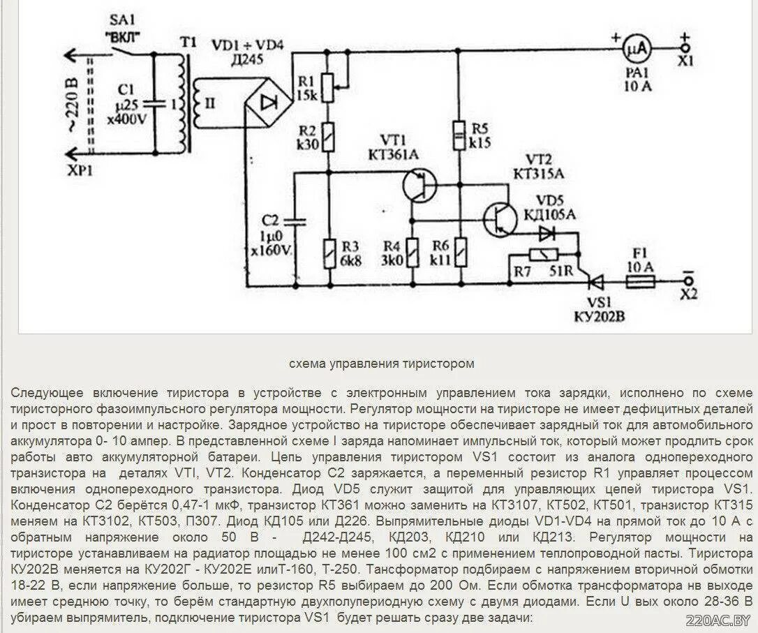 Простое зарядное устройства своими руками. Простая схема зарядки авто аккумуляторов. Схема зарядных устройств для аккумуляторных батарей автомобилей. Схема автоматического ЗУ для АКБ автомобиля. Схема зарядки авто аккумулятора 12в.